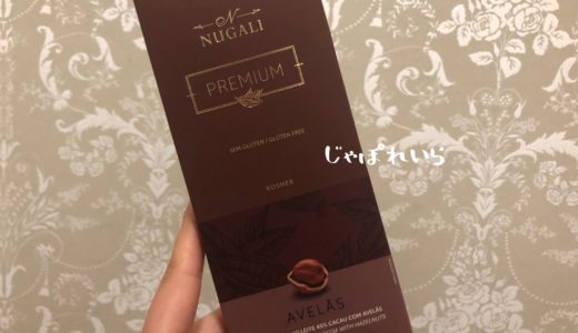 Nugali　チョコレート画像